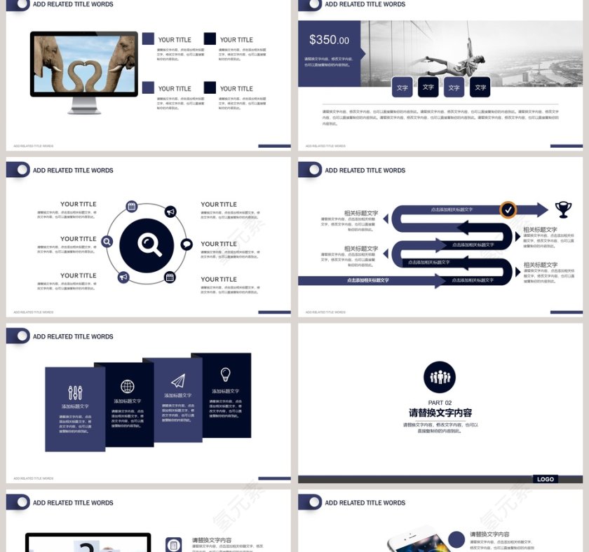 清新简约产品发布PPT模板第2张
