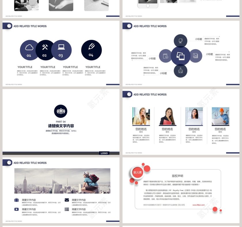 清新简约产品发布PPT模板第4张