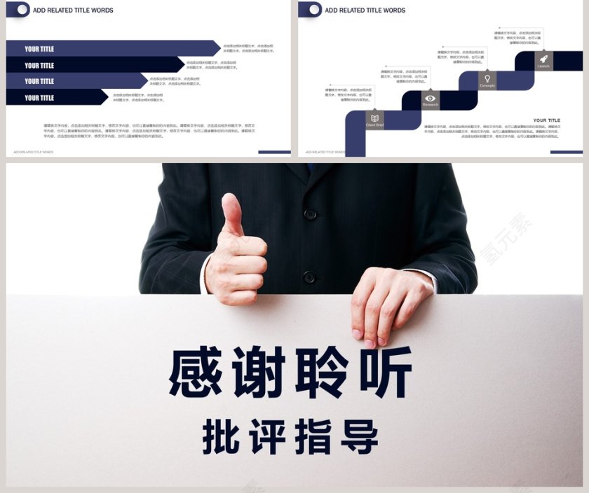 清新简约产品发布PPT模板第5张