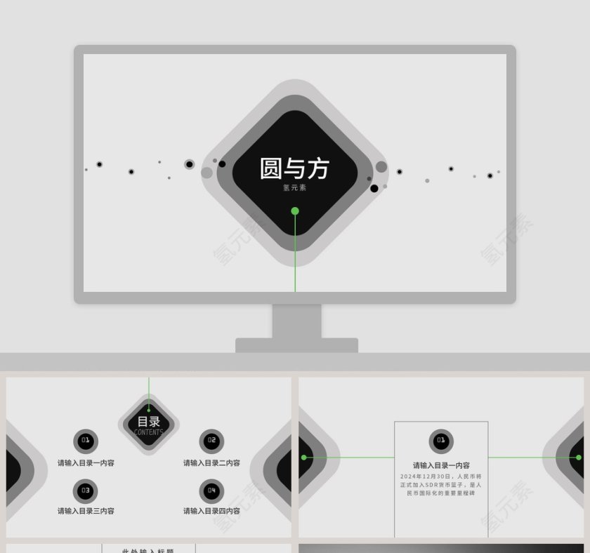 高端商务汇报工作总结ppt第1张