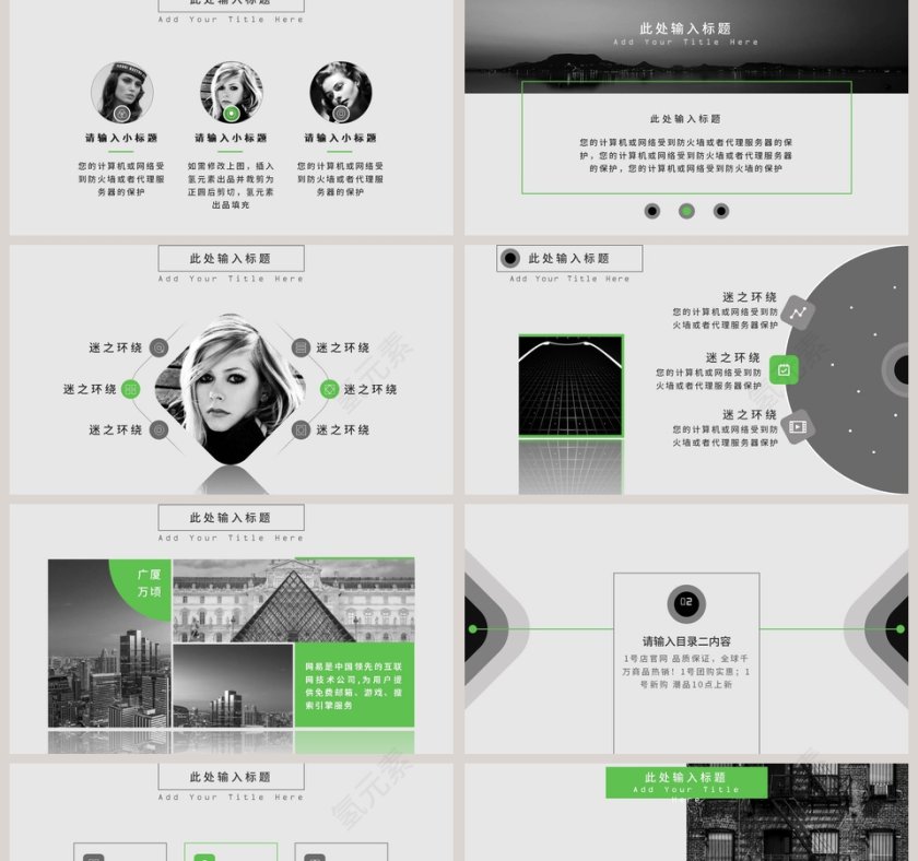 高端商务汇报工作总结ppt第2张