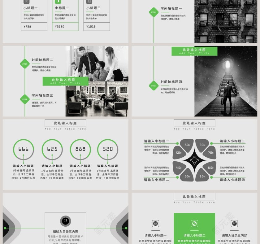 高端商务汇报工作总结ppt第3张