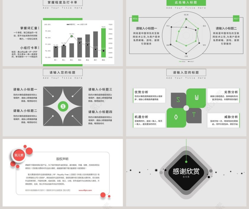 高端商务汇报工作总结ppt第5张