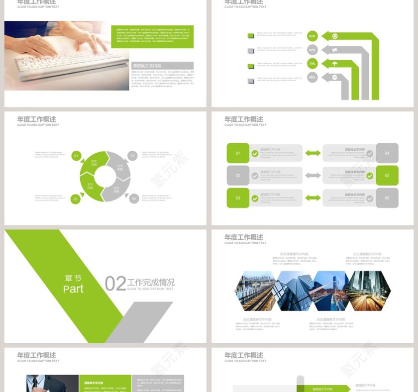 室内设计模板PPT第2张