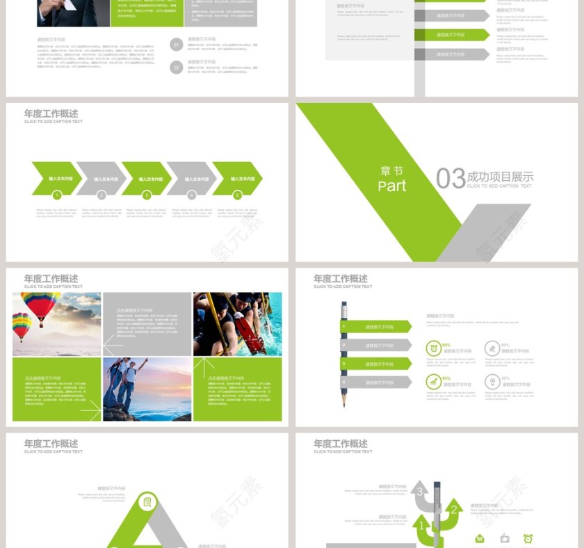 室内设计模板PPT第3张