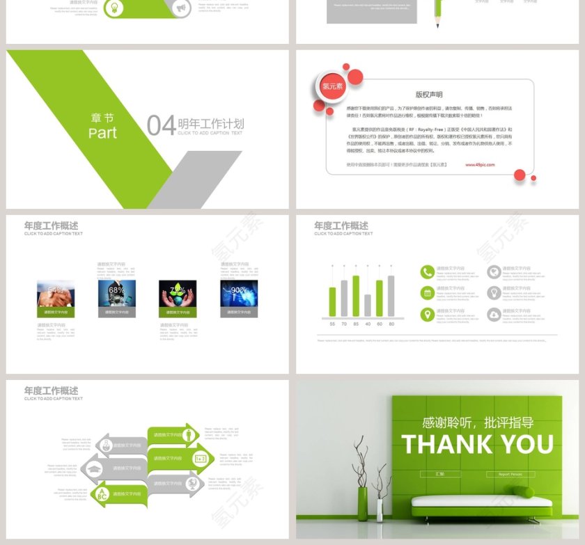 室内设计模板PPT第4张