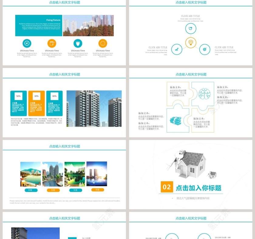 商务图文结合房屋租售PPT模板第2张