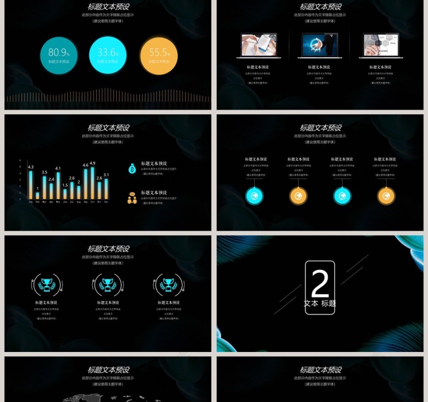 高端新品发布会PPT模板第2张
