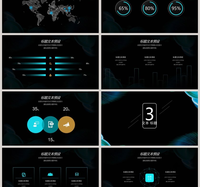高端新品发布会PPT模板第3张