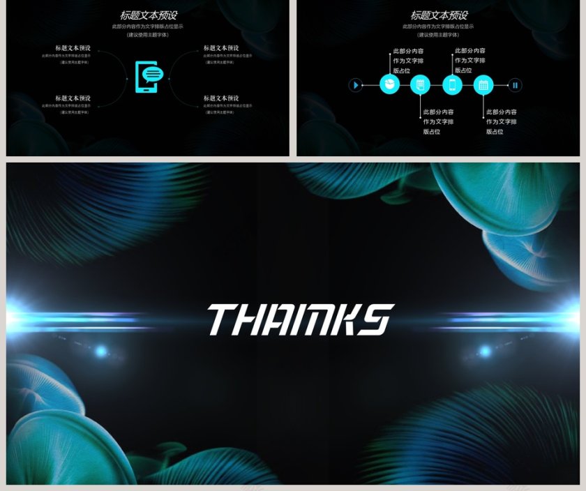 高端新品发布会PPT模板第5张