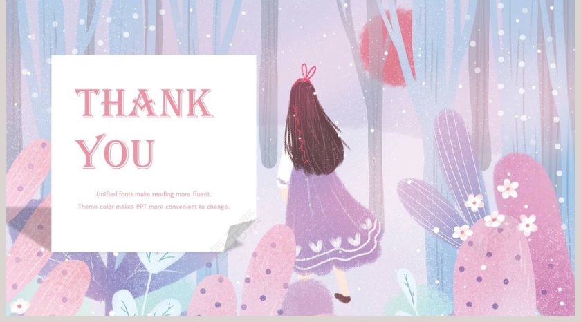 唯美插画水彩治愈系PPT模板第5张