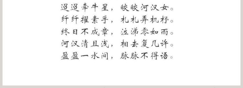 课文解析天上的街市语文课件PPT第4张