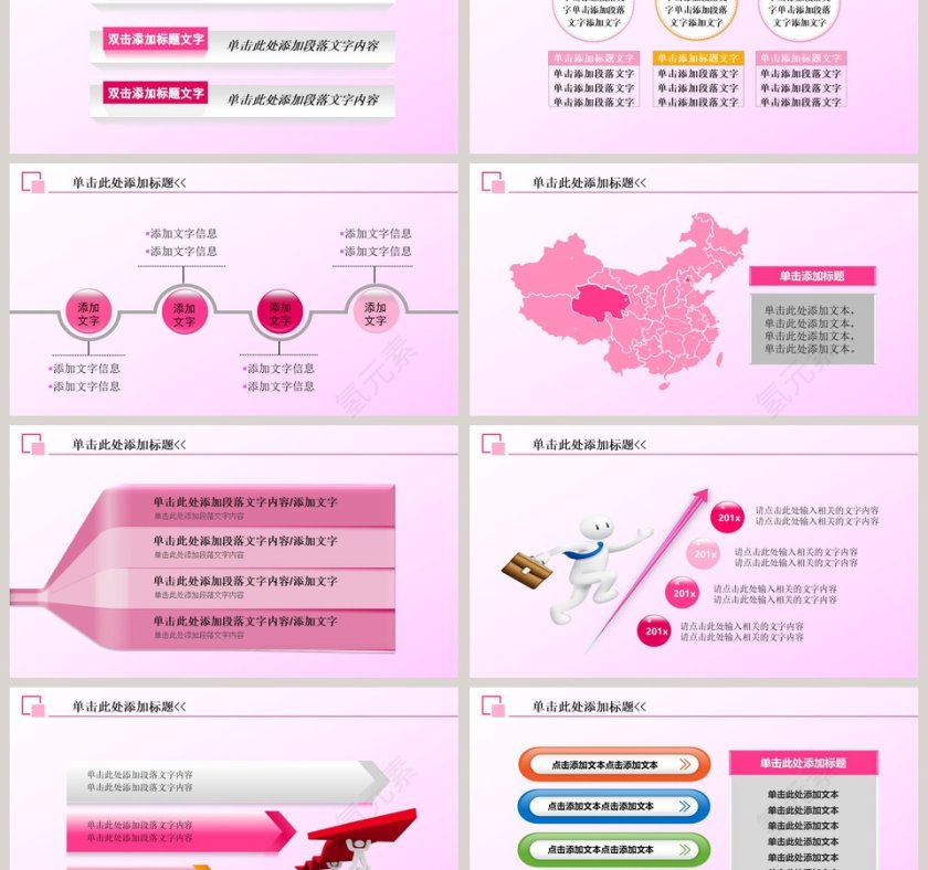 妇联工作报告计划汇报计划总结PPT第3张
