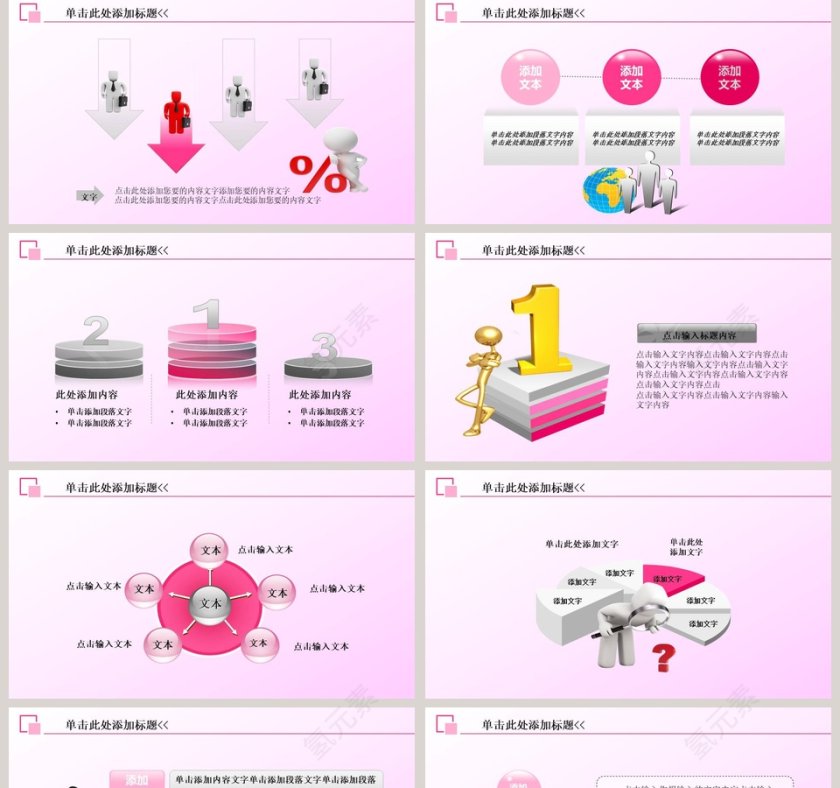 妇联工作报告计划汇报计划总结PPT第5张