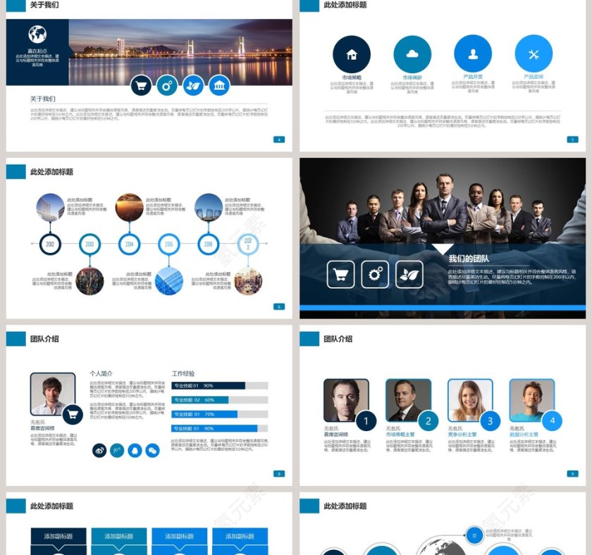 2019商务企业通用PPT模板企业简介介绍PPT第2张