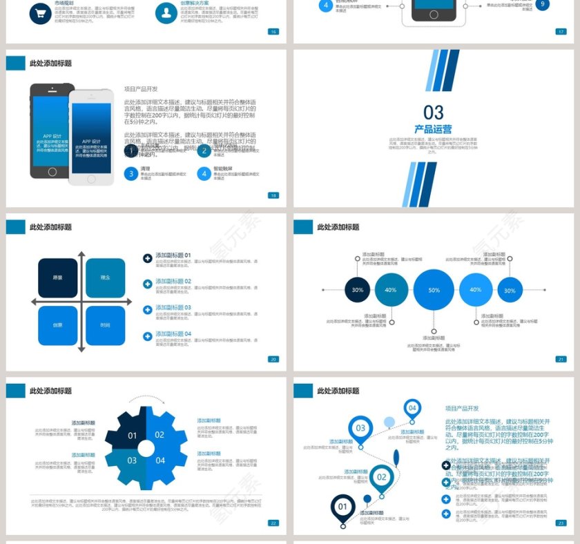 2019商务企业通用PPT模板企业简介介绍PPT第4张