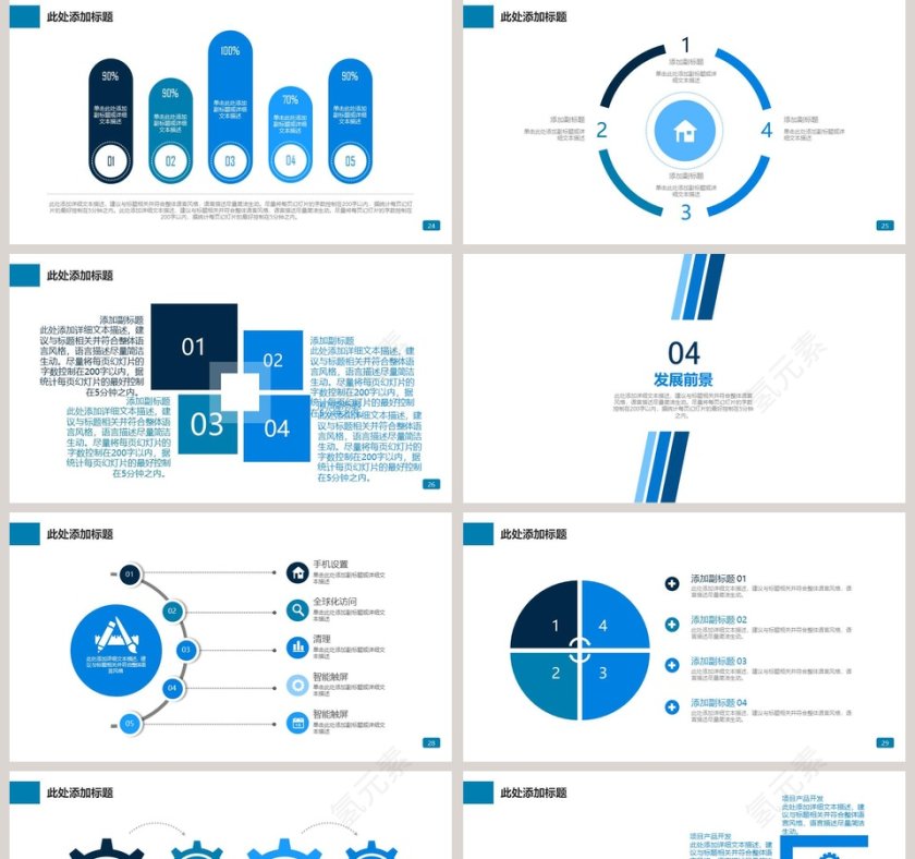 2019商务企业通用PPT模板企业简介介绍PPT第5张
