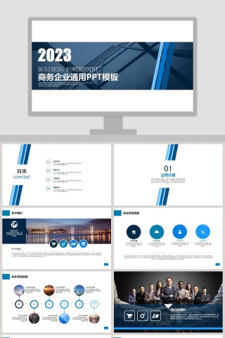 2019商务企业通用PPT模板企业简介介绍PPT