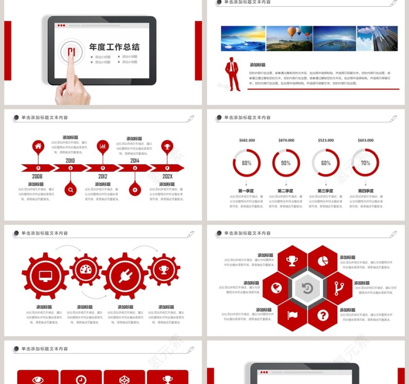 大气南京银行报告PPT模板第2张