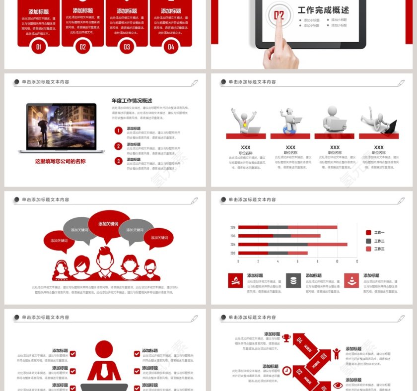 大气南京银行报告PPT模板第3张