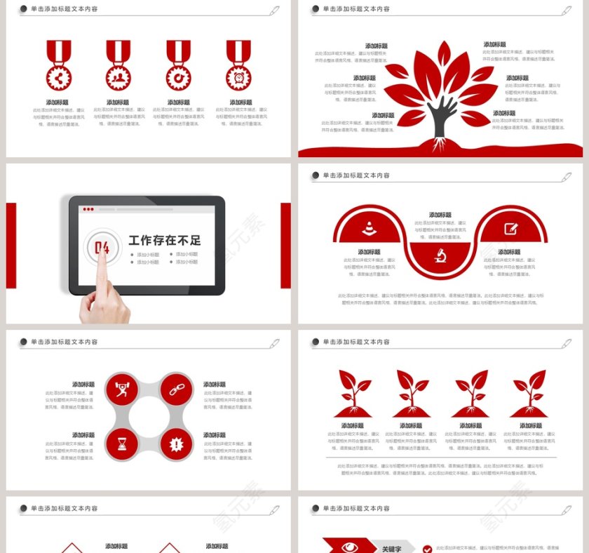大气南京银行报告PPT模板第5张