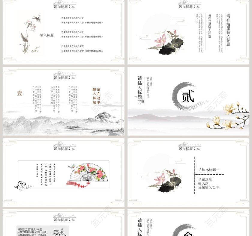 白色简约中国风古乡雅韵第2张