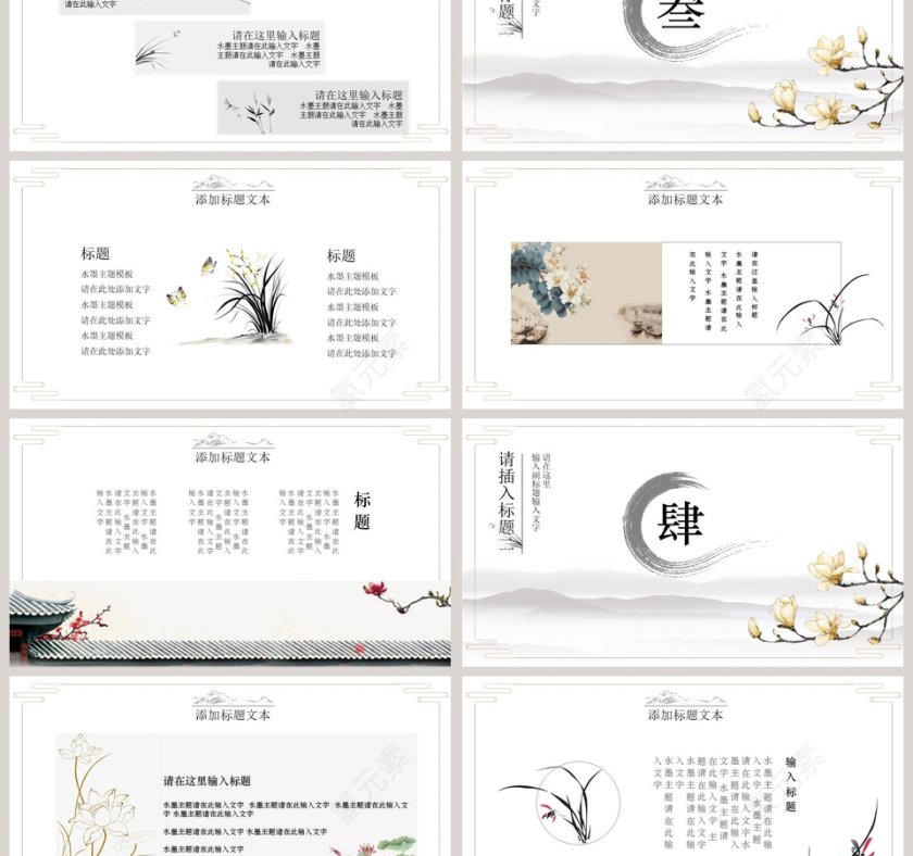 白色简约中国风古乡雅韵第3张