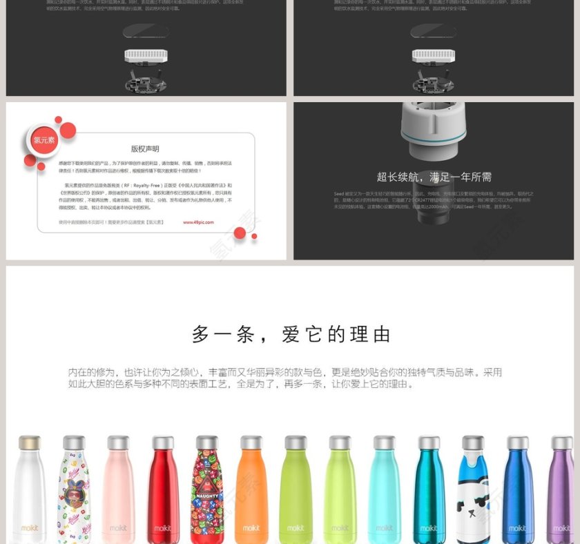 黑色炫酷随身杯产品介绍PPT模板第3张