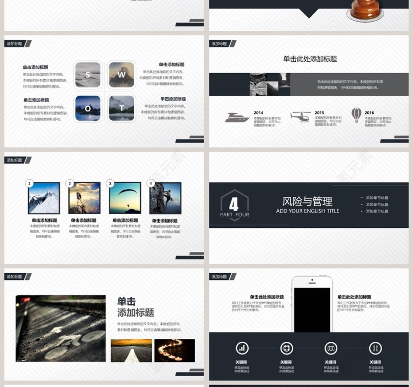 精美商务极简风格商业计划书第4张