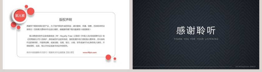 精美商务极简风格商业计划书第5张