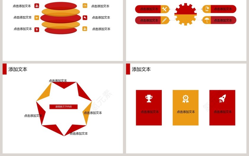 2018国庆节工作总结ppt第3张