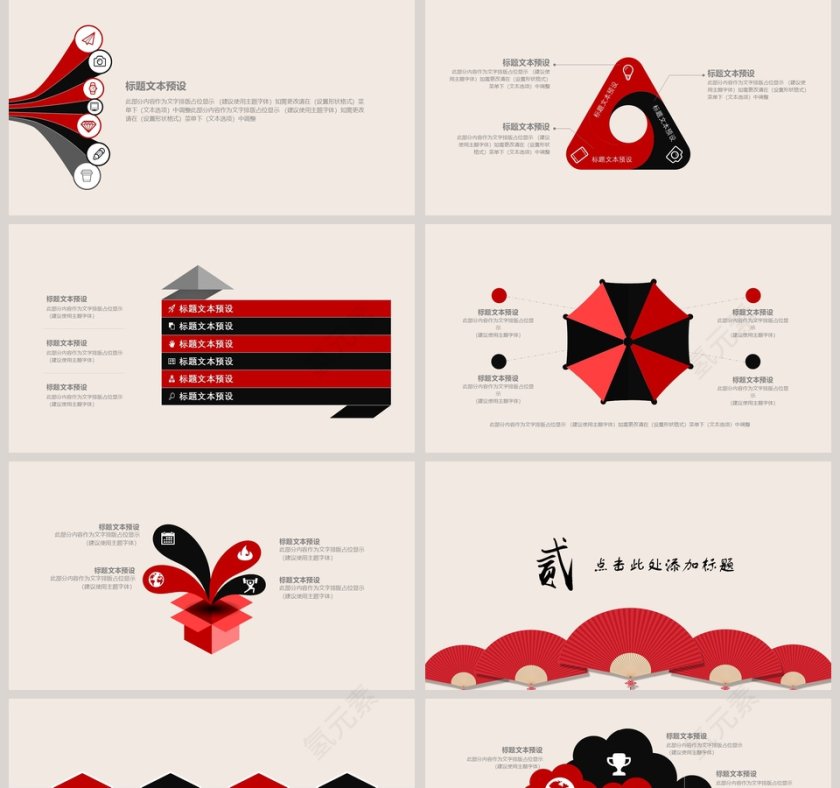 古典中国风月度总结季度汇报PPT模...第2张