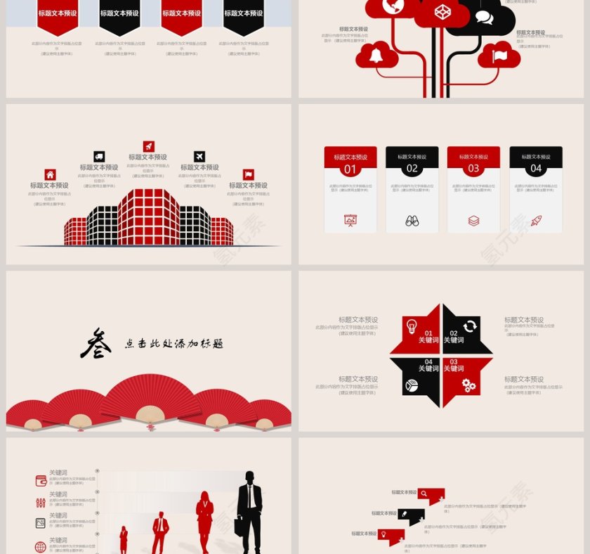 古典中国风月度总结季度汇报PPT模...第3张