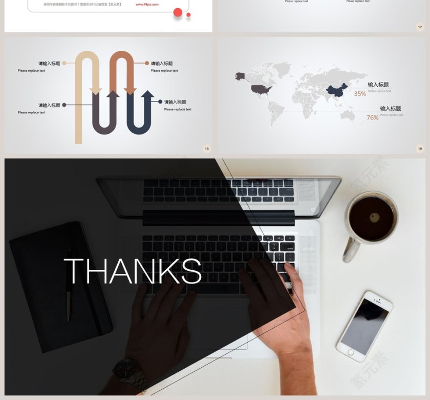 时尚键盘手商业计划书PPT模板第4张