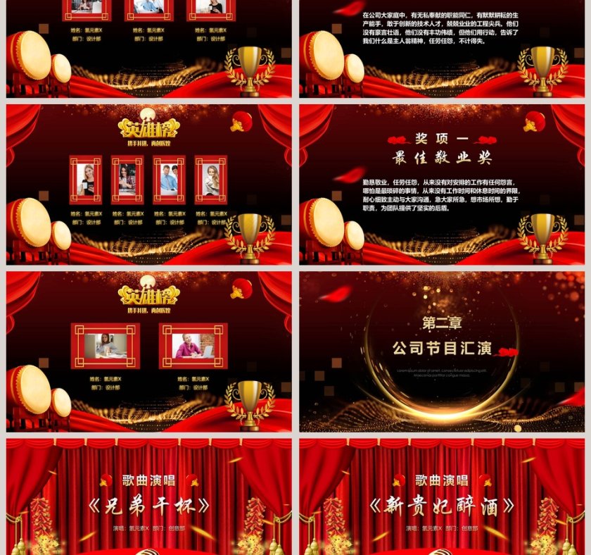 赢战2020企业年会暨颁奖典礼PPT第3张