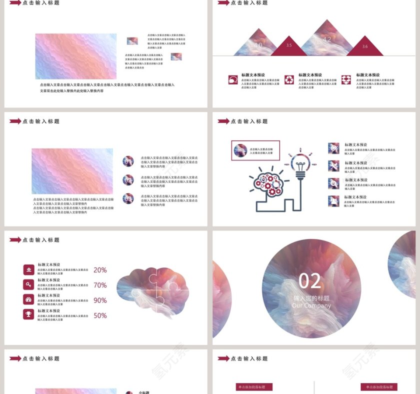 北欧文艺范答辩通用PPT模板第2张