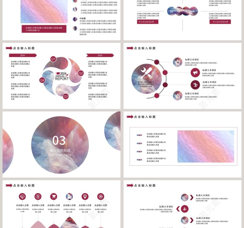 北欧文艺范答辩通用PPT模板第3张