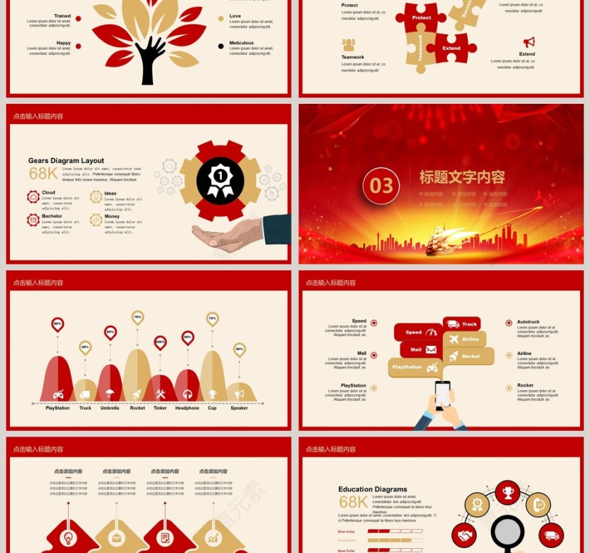 公司年会颁奖总结计划PPT第3张