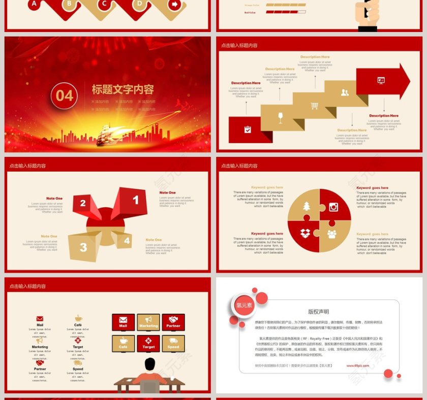 公司年会颁奖总结计划PPT第4张