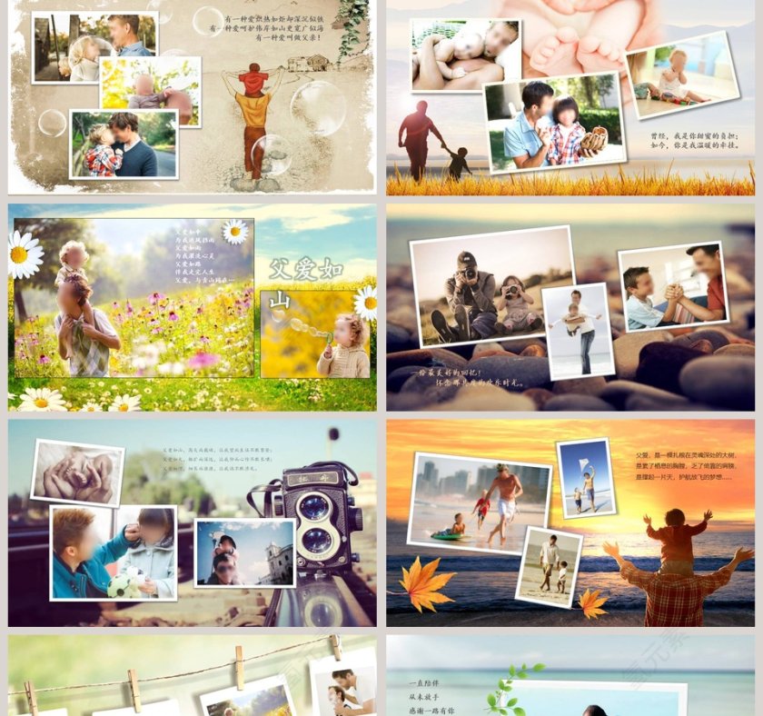 父亲节PPT模板第2张