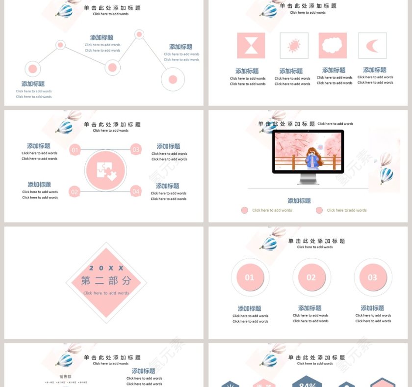 文艺小清新毕业论文答辩第2张