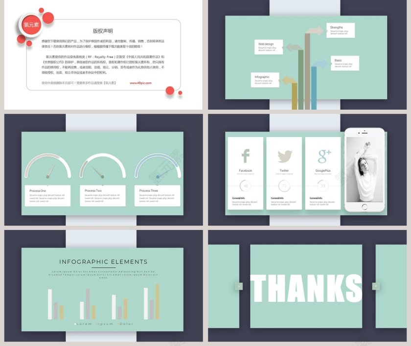 简约年中工作计划第5张