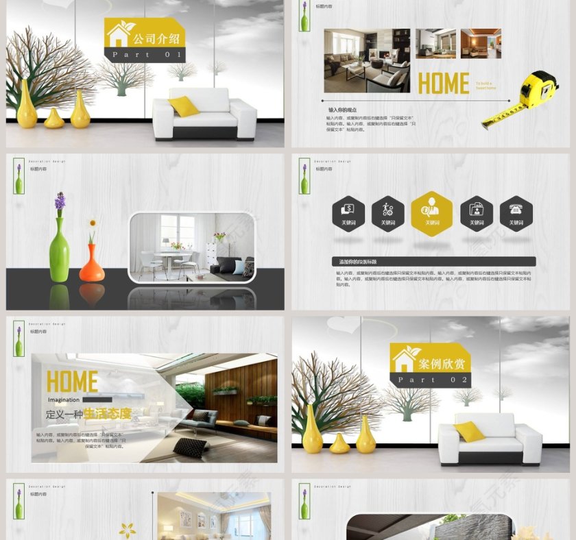 装修公司室内设计PPT第2张