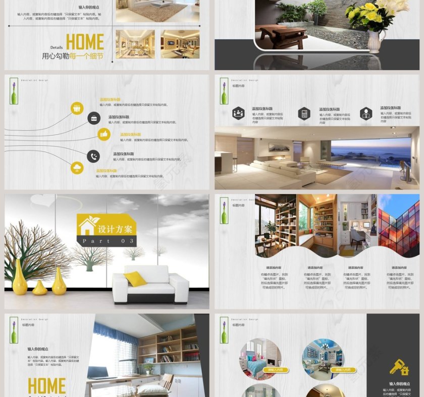 装修公司室内设计PPT第3张