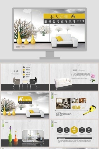 装修公司室内设计PPT