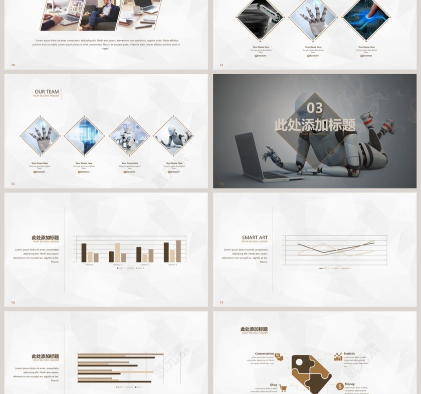 白色简约大气科技风人工智能ppt第3张