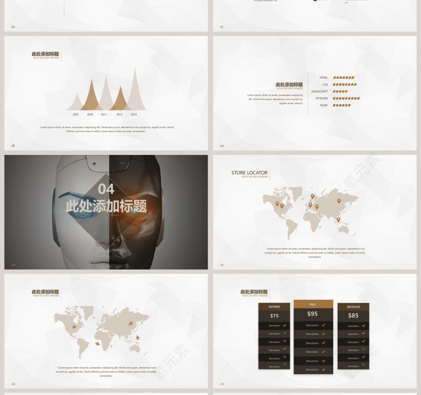 白色简约大气科技风人工智能ppt第4张