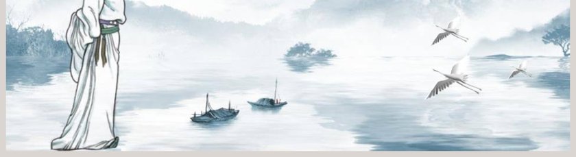 闻王昌龄左迁龙标遥有此寄PPT课件第5张