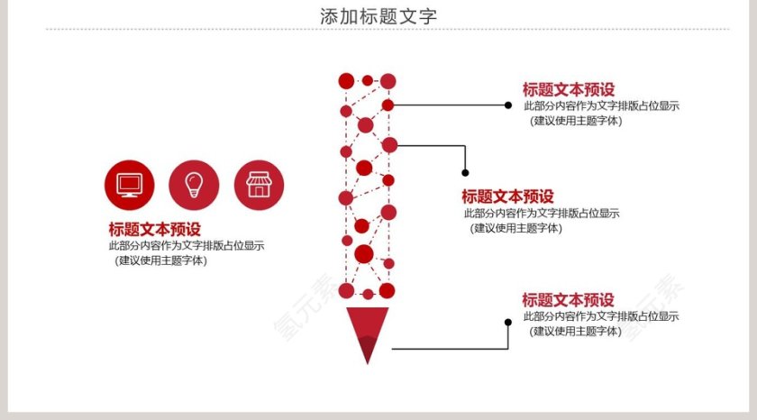 红色简约大气管理部工作总结汇报PPT第5张
