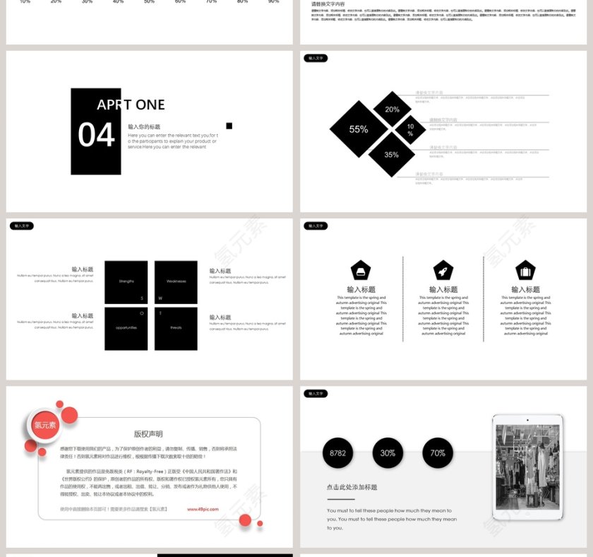 欧美时尚服装时尚品牌宣传PPT第4张